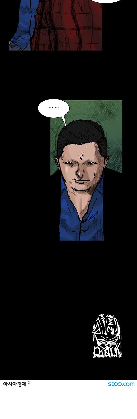 Dokgo Rewind Chapter 131 page 8 - Chapter 131