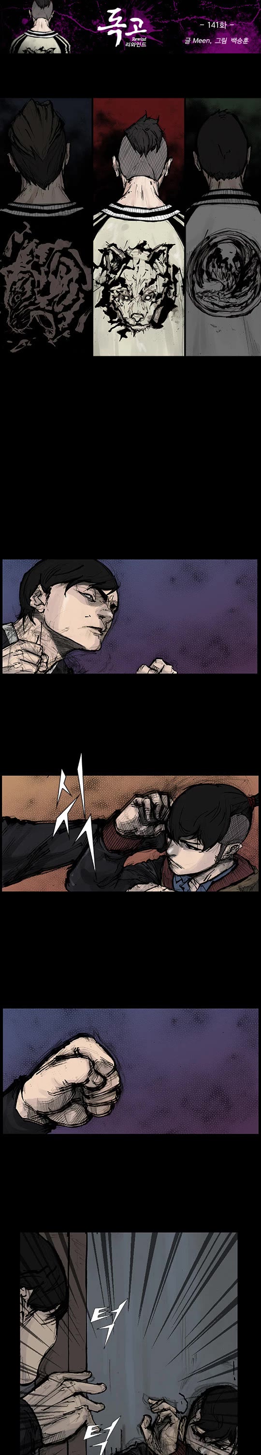 Dokgo Rewind Chapter 141 page 2 - Chapter 141
