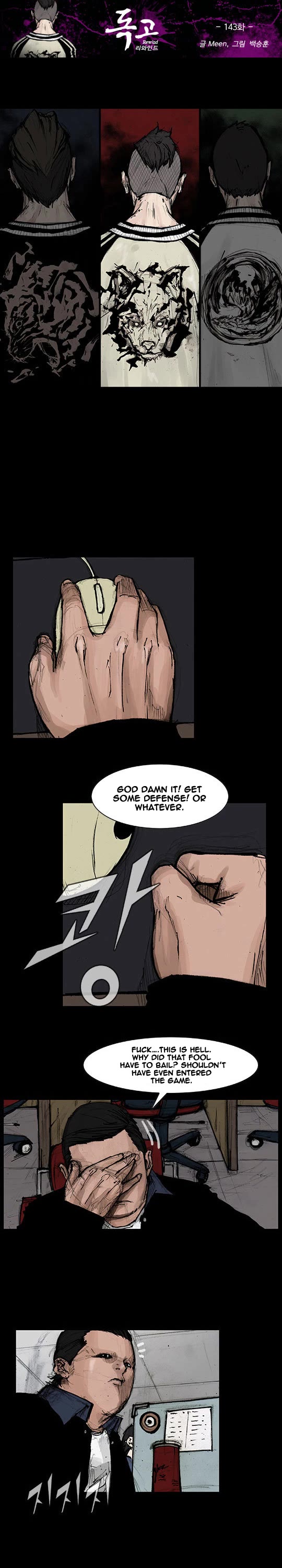 Dokgo Rewind Chapter 143 page 2 - Chapter 143