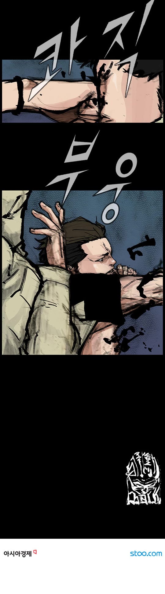 Dokgo Rewind Chapter 145 page 9 - Chapter 145