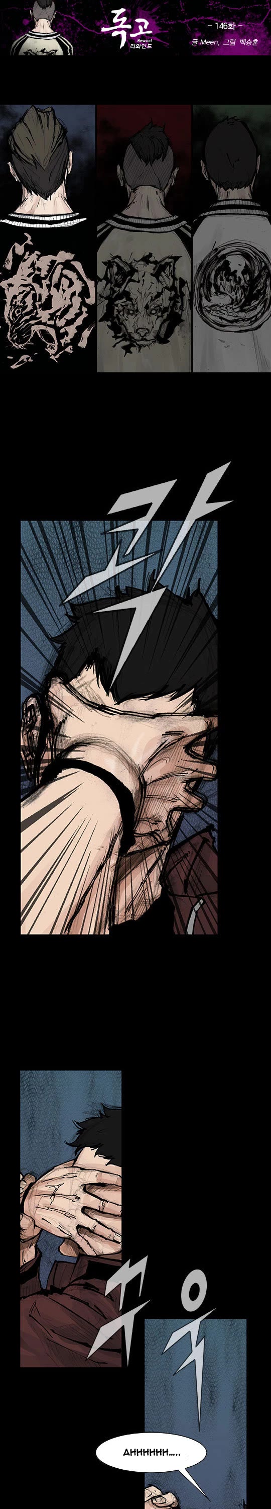 Dokgo Rewind Chapter 146 page 2 - Chapter 146