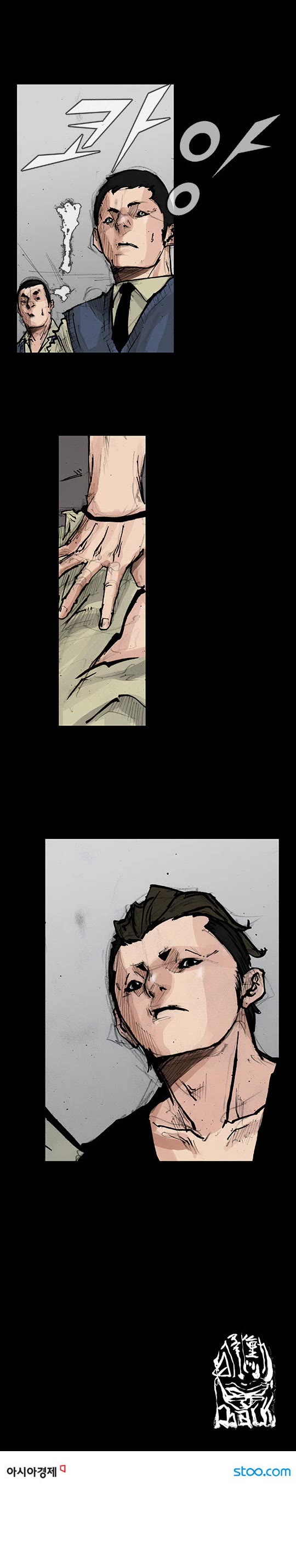 Dokgo Rewind Chapter 146 page 9 - Chapter 146