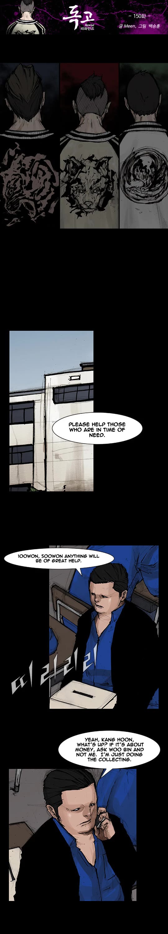 Dokgo Rewind Chapter 150 page 2 - Chapter 150