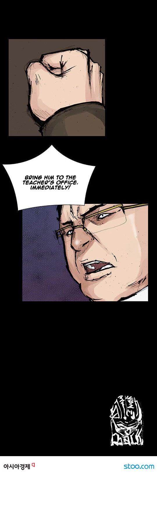 Dokgo Rewind Chapter 151 page 7 - Chapter 151