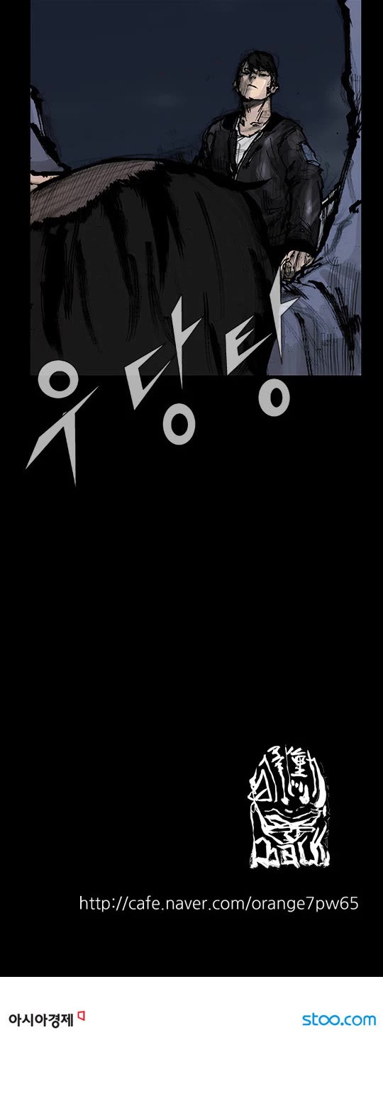 Dokgo Rewind Chapter 156 page 9 - Chapter 156