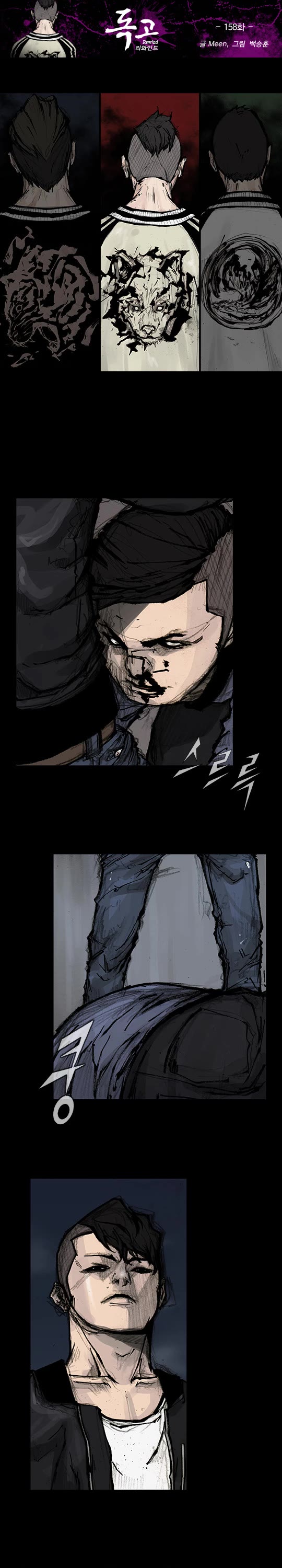 Dokgo Rewind Chapter 158 page 2 - Chapter 158