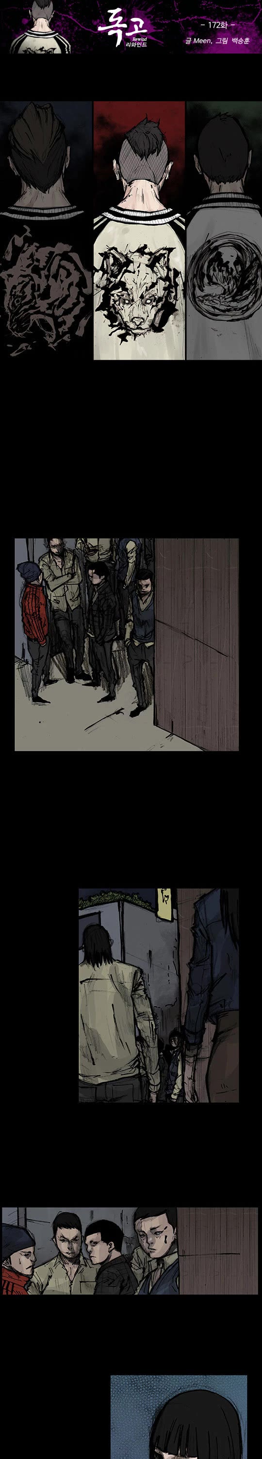 Dokgo Rewind Chapter 172 page 2 - Chapter 172