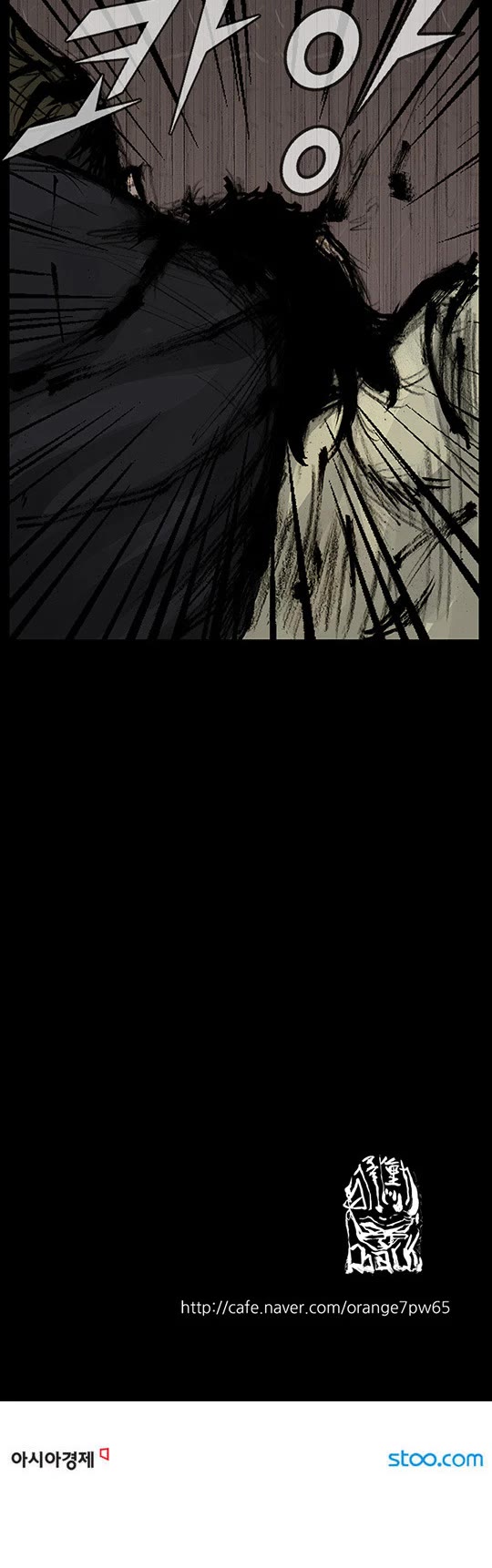 Dokgo Rewind Chapter 176 page 10 - Chapter 176