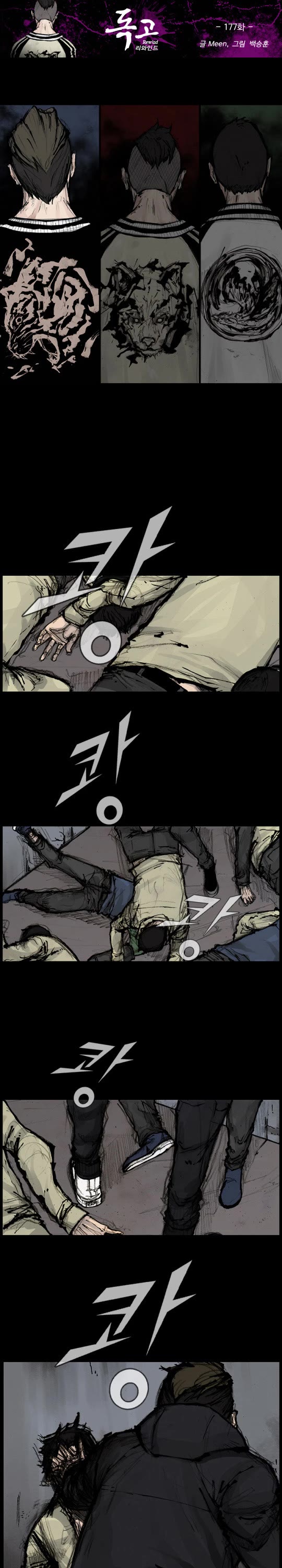 Dokgo Rewind Chapter 177 page 2 - Chapter 177