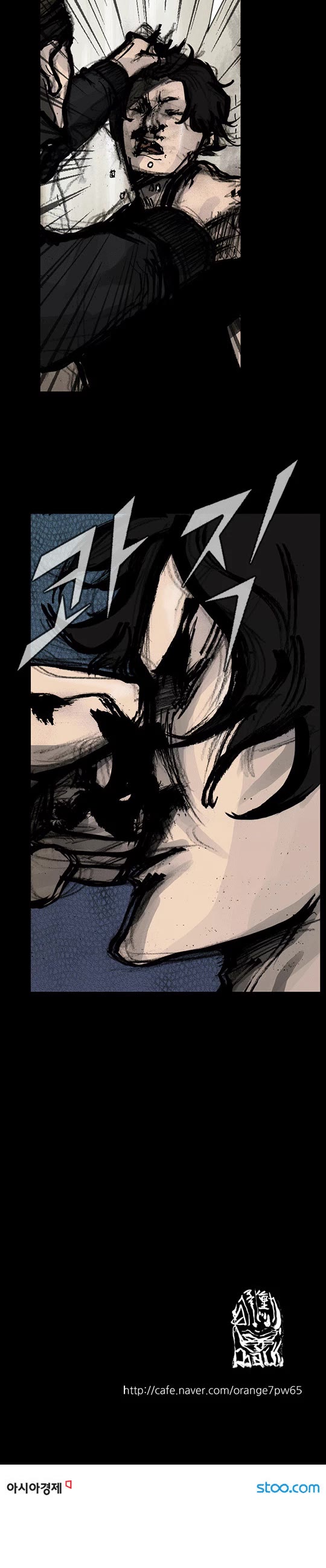 Dokgo Rewind Chapter 178 page 10 - Chapter 178