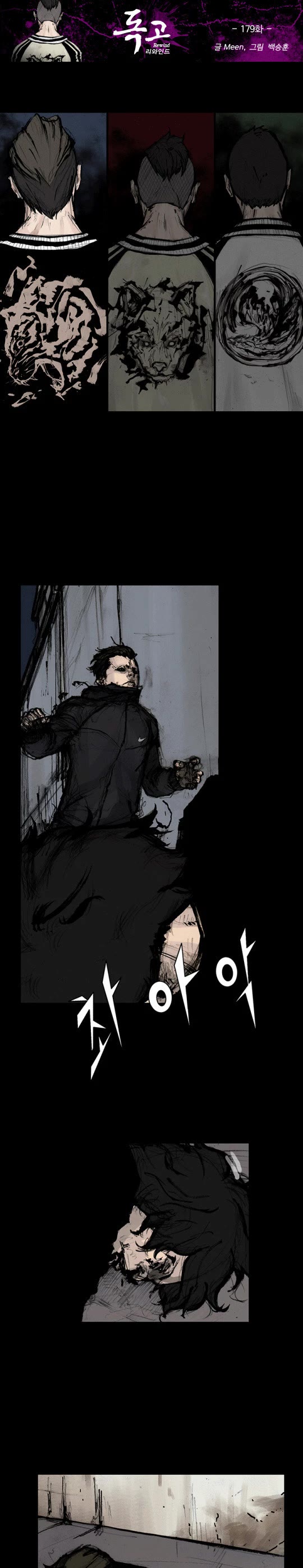 Dokgo Rewind Chapter 179 page 2 - Chapter 179