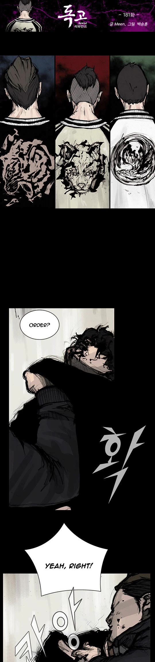 Dokgo Rewind Chapter 181 page 2 - Chapter 181