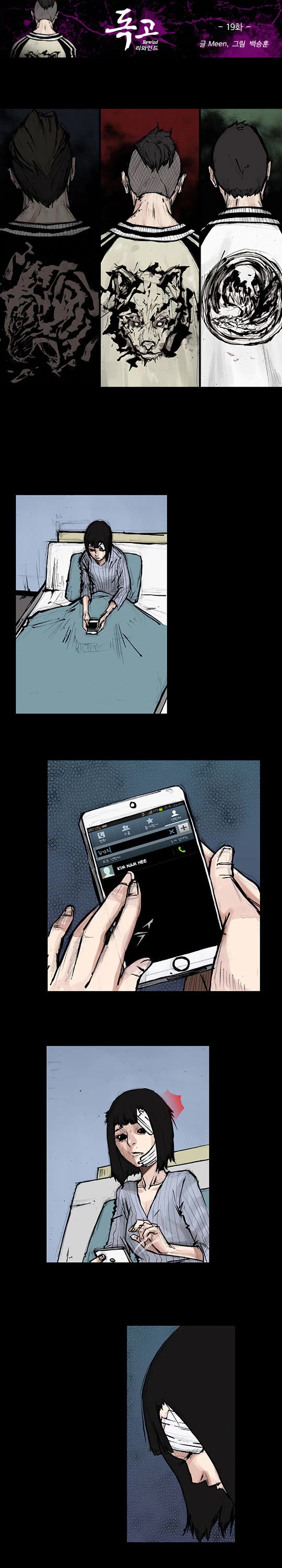 Dokgo Rewind Chapter 19 page 2 - Chapter 19