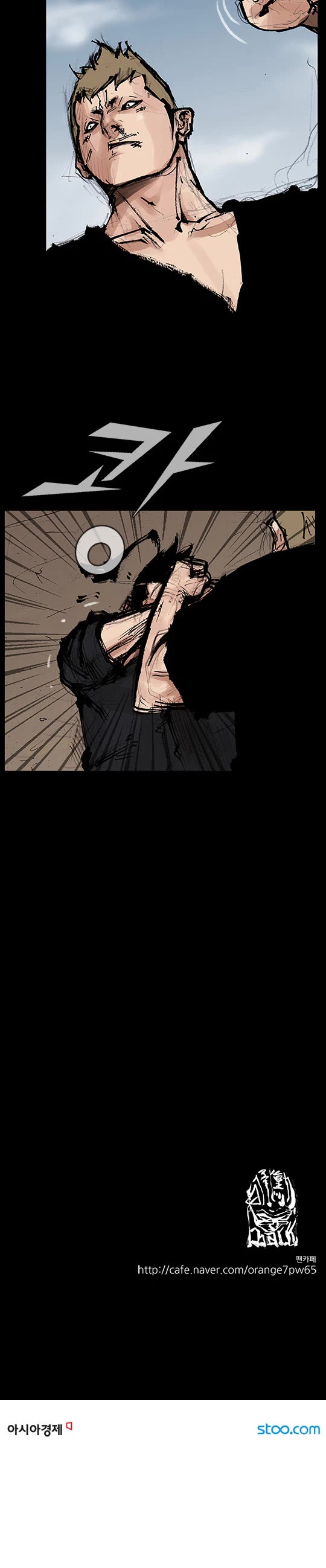 Dokgo Rewind Chapter 196 page 8 - Chapter 196