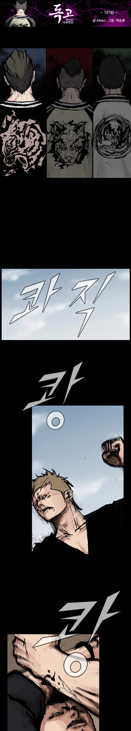Dokgo Rewind Chapter 197 page 2 - Chapter 197