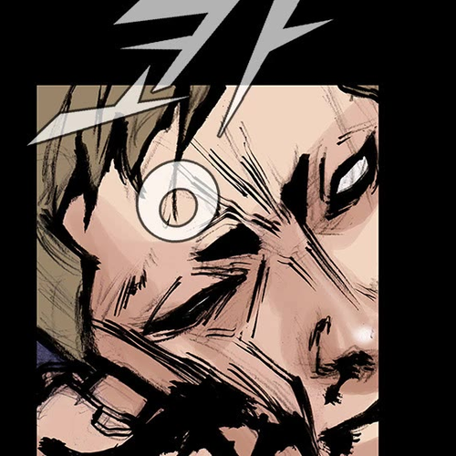 Dokgo Rewind Chapter 197 cover