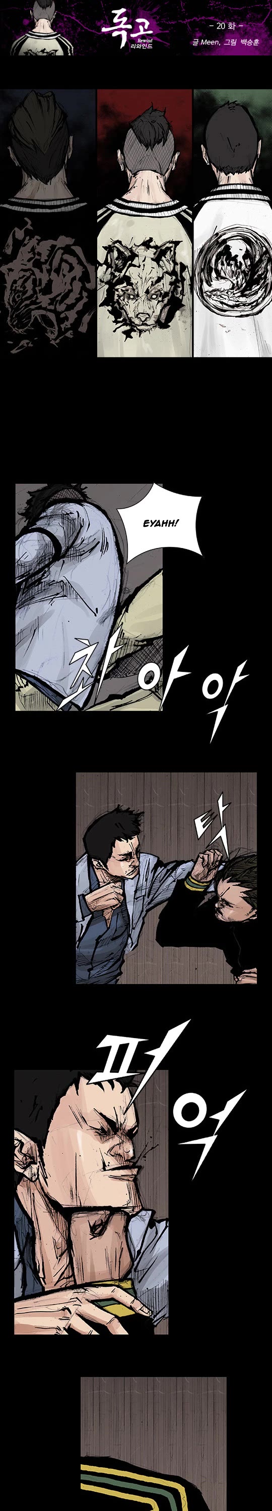 Dokgo Rewind Chapter 20 page 2 - Chapter 20