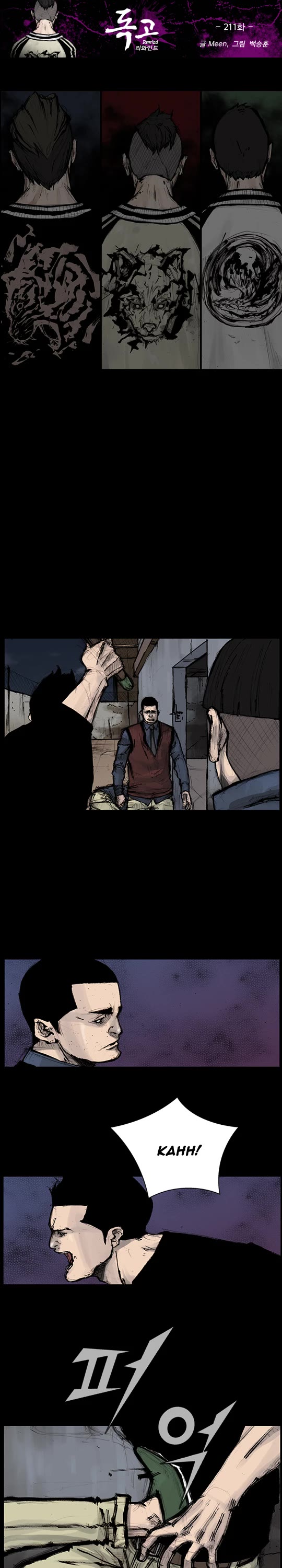 Dokgo Rewind Chapter 211 page 2 - Chapter 211