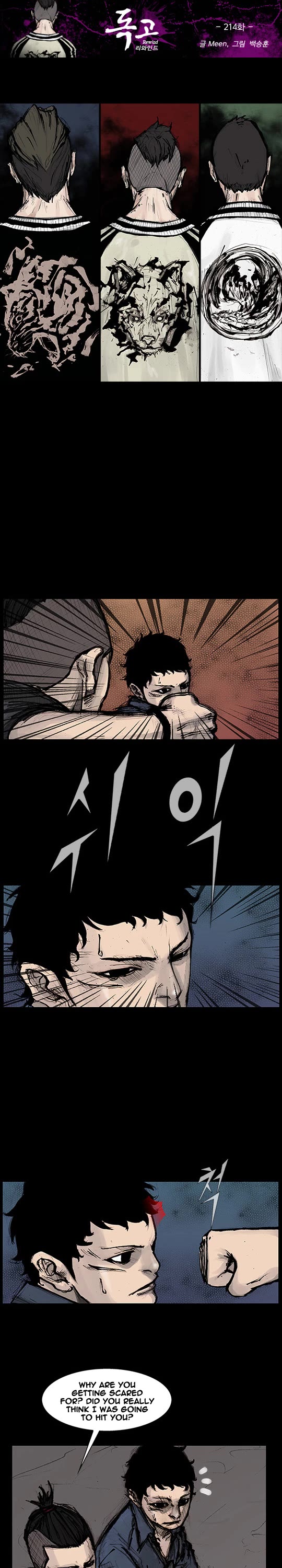 Dokgo Rewind Chapter 214 page 2 - Chapter 214