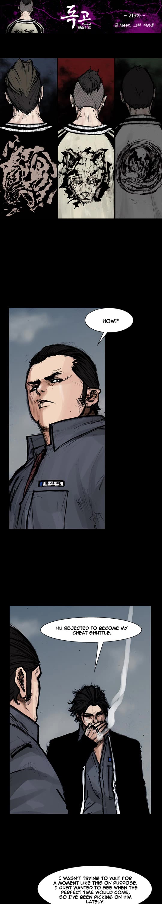 Dokgo Rewind Chapter 219 page 2 - Chapter 219