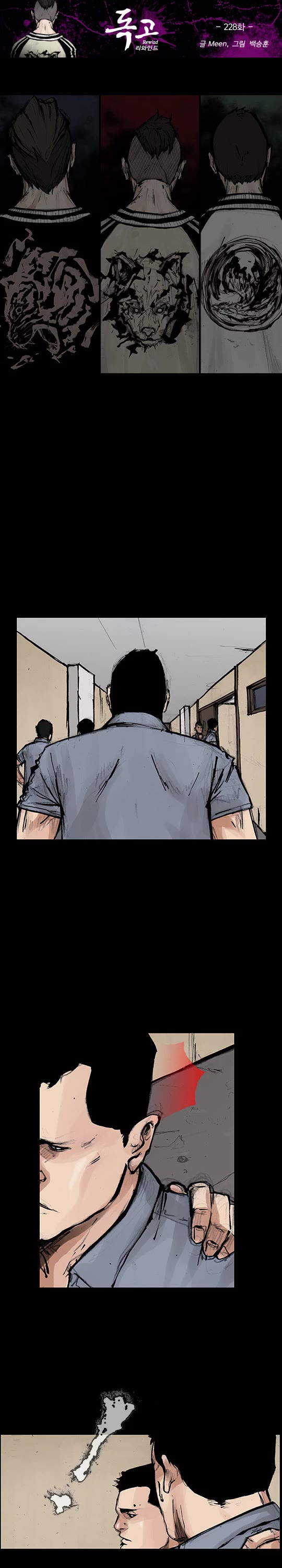 Dokgo Rewind Chapter 228 page 2 - Chapter 228