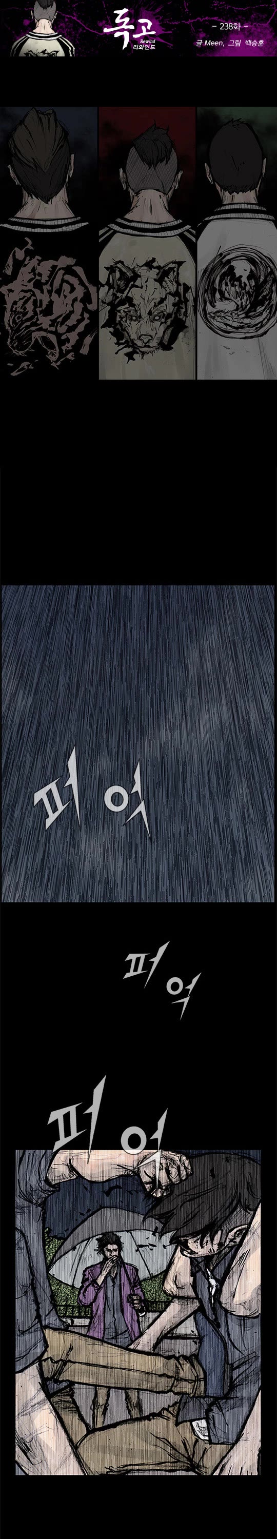 Dokgo Rewind Chapter 238 page 2 - Chapter 238