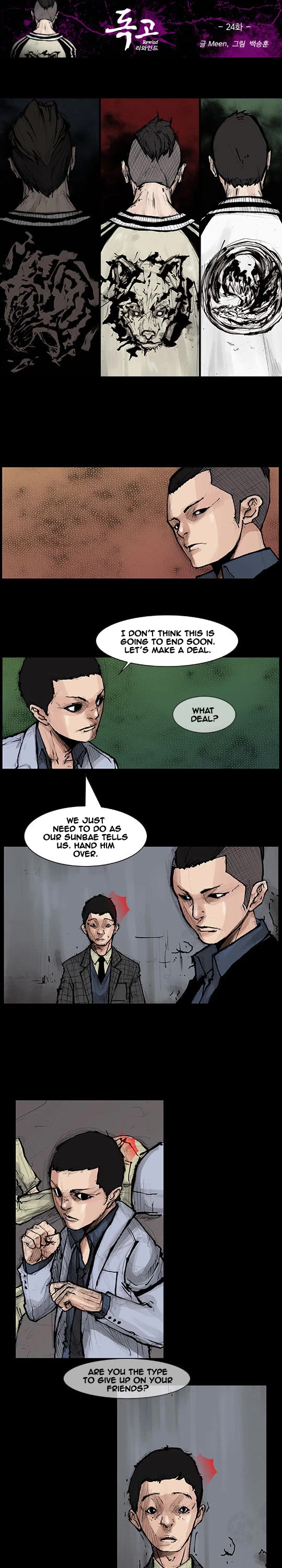 Dokgo Rewind Chapter 24 page 2 - Chapter 24