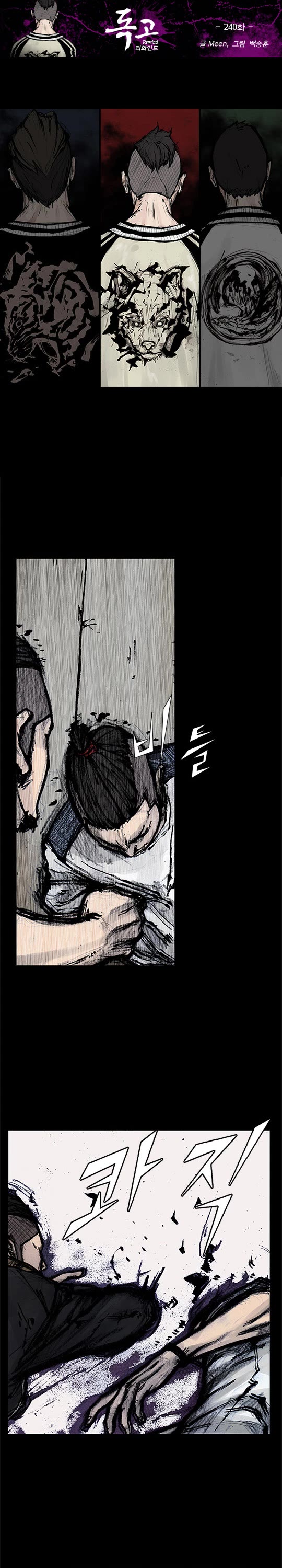 Dokgo Rewind Chapter 240 page 2 - Chapter 240