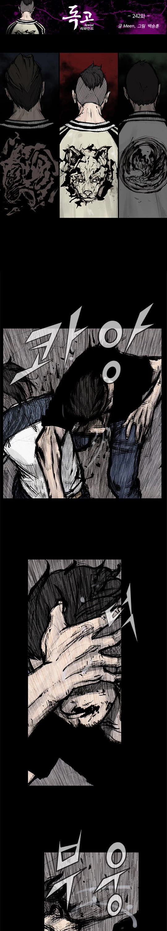 Dokgo Rewind Chapter 242 page 2 - Chapter 242