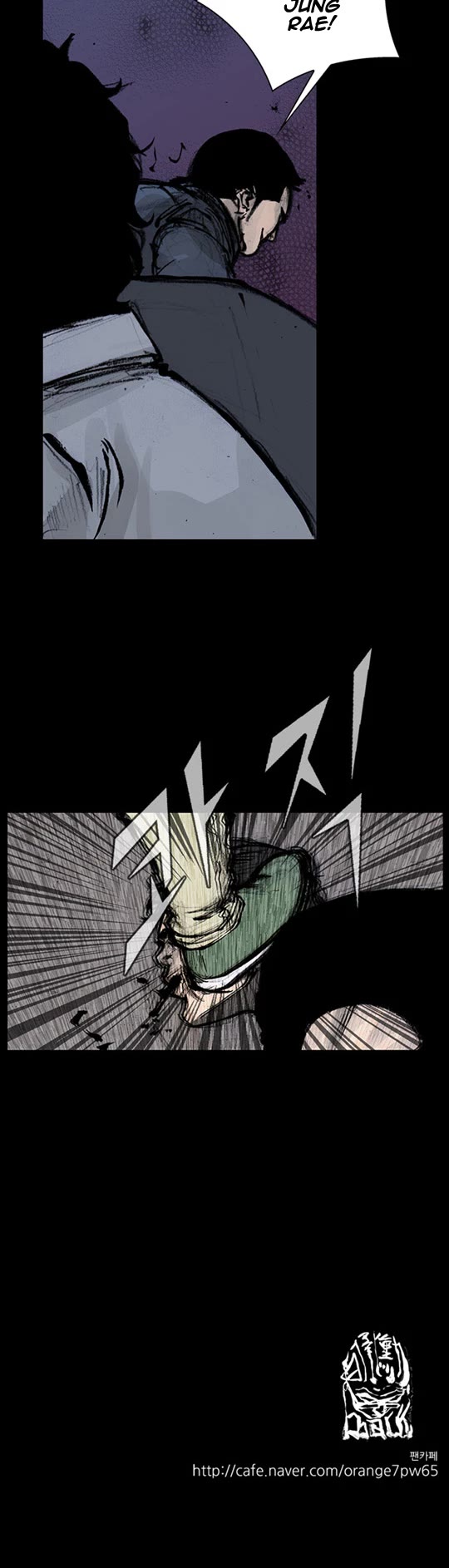 Dokgo Rewind Chapter 248 page 10 - Chapter 248