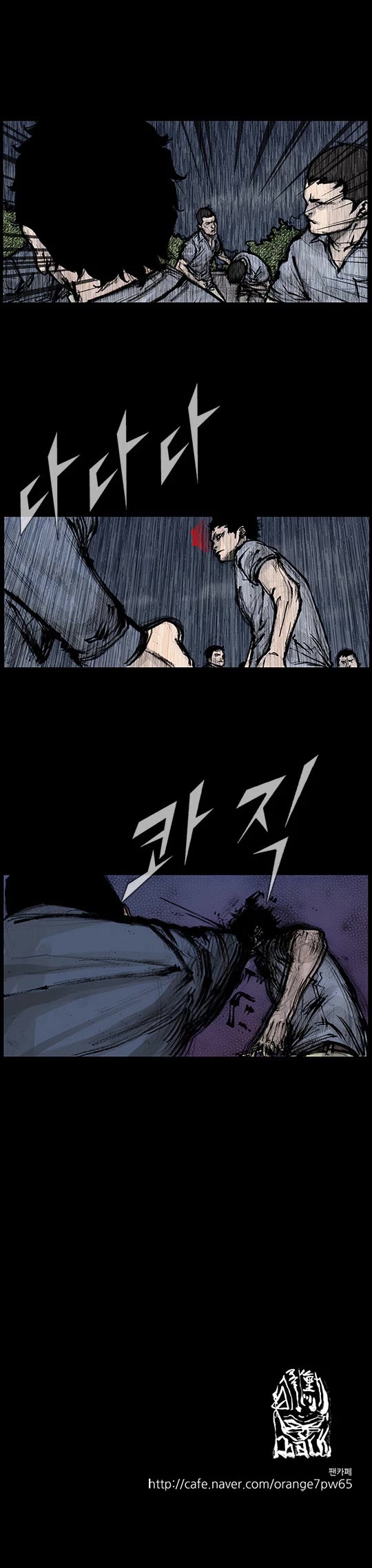 Dokgo Rewind Chapter 249 page 10 - Chapter 249