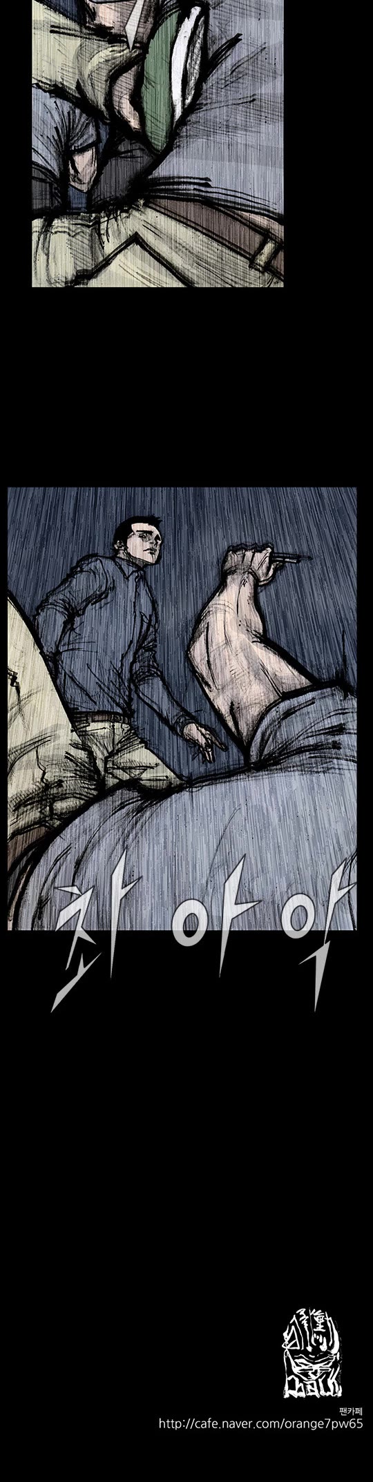 Dokgo Rewind Chapter 251 page 11 - Chapter 251