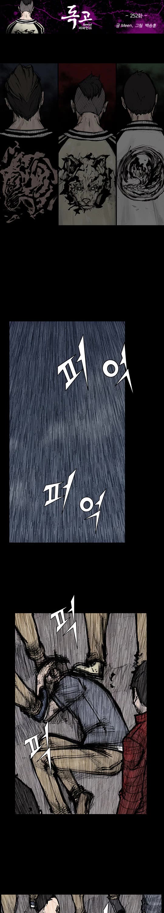 Dokgo Rewind Chapter 252 page 2 - Chapter 252