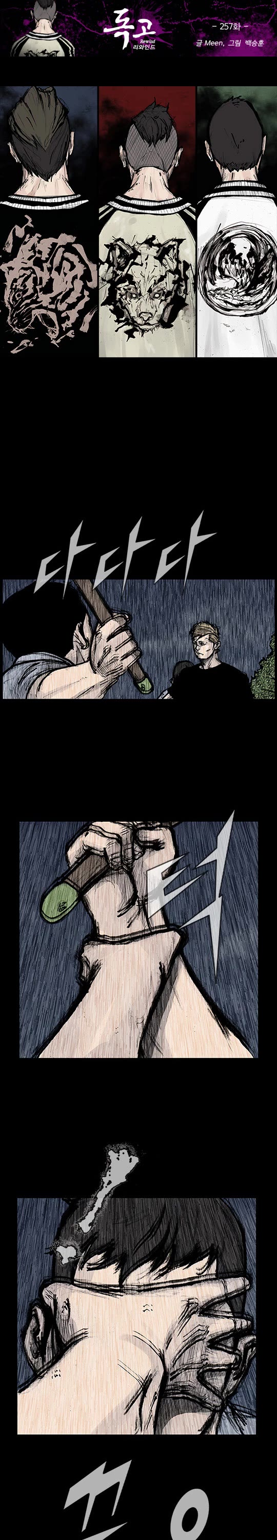 Dokgo Rewind Chapter 257 page 2 - Chapter 257