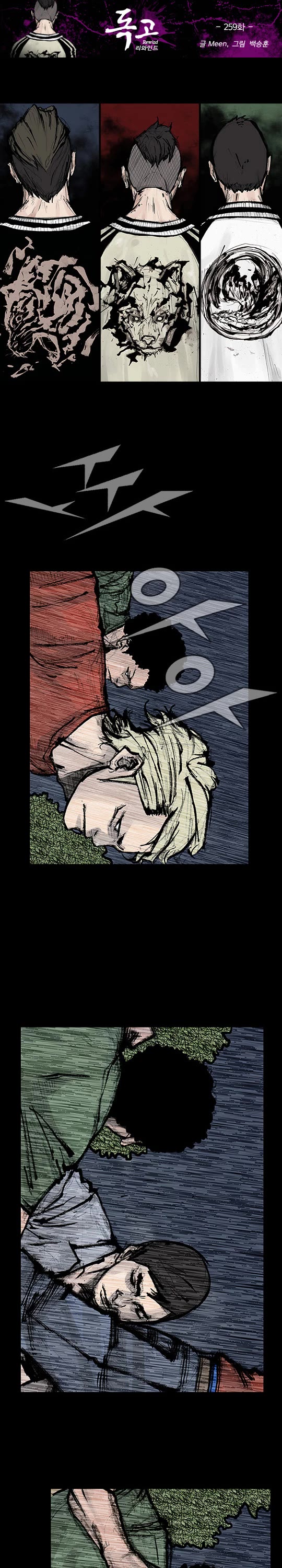 Dokgo Rewind Chapter 259 page 2 - Chapter 259