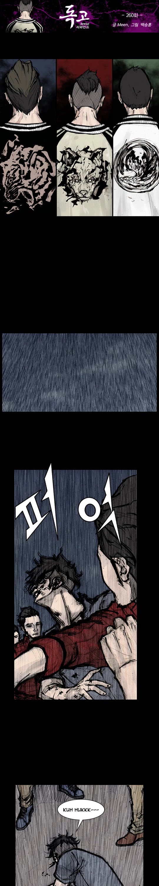 Dokgo Rewind Chapter 260 page 2 - Chapter 260