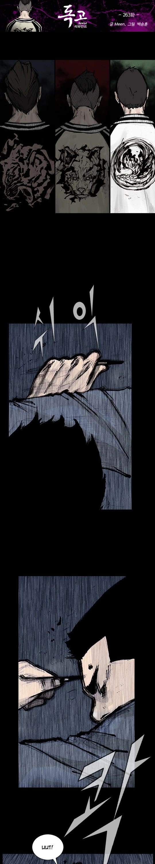 Dokgo Rewind Chapter 263 page 2 - Chapter 263