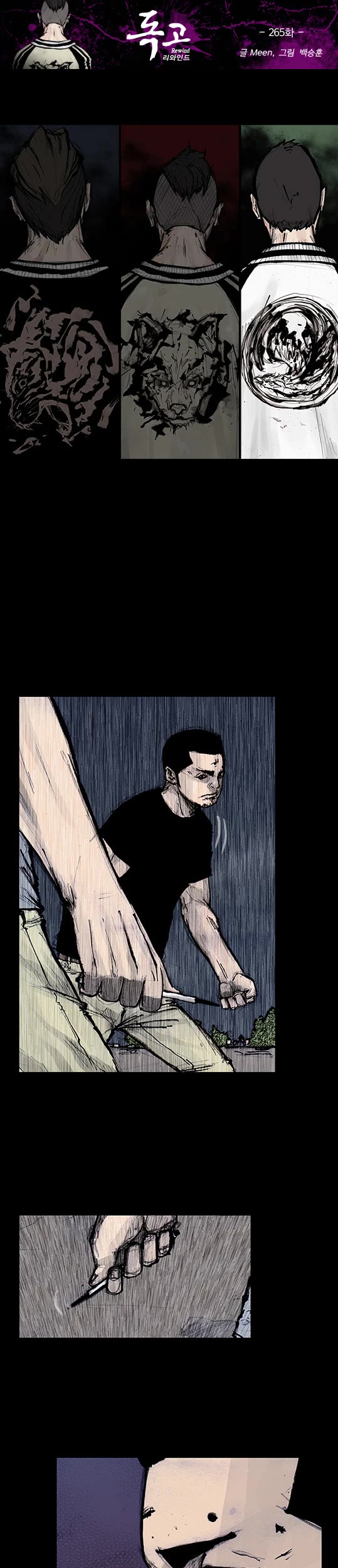 Dokgo Rewind Chapter 265 page 2 - Chapter 265