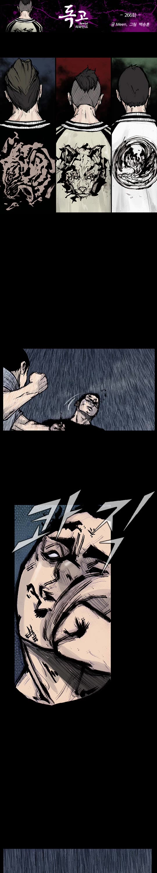 Dokgo Rewind Chapter 266 page 2 - Chapter 266