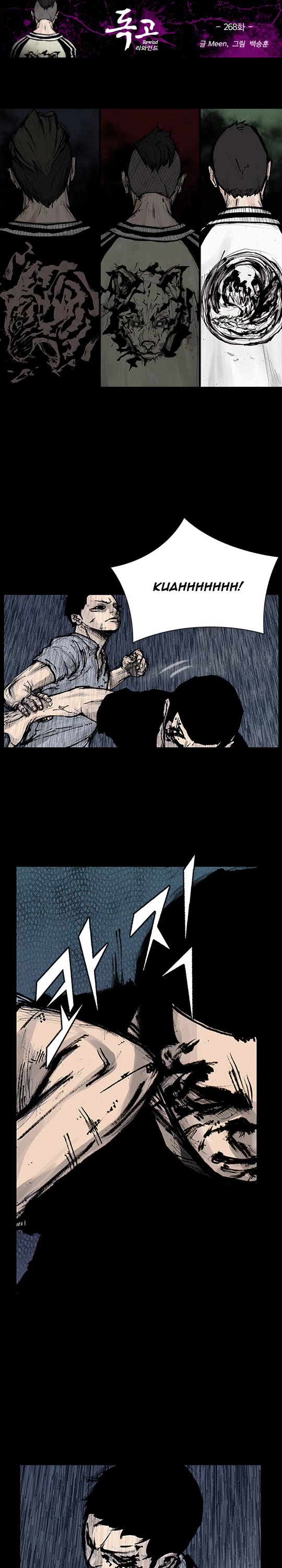 Dokgo Rewind Chapter 268 page 2 - Chapter 268