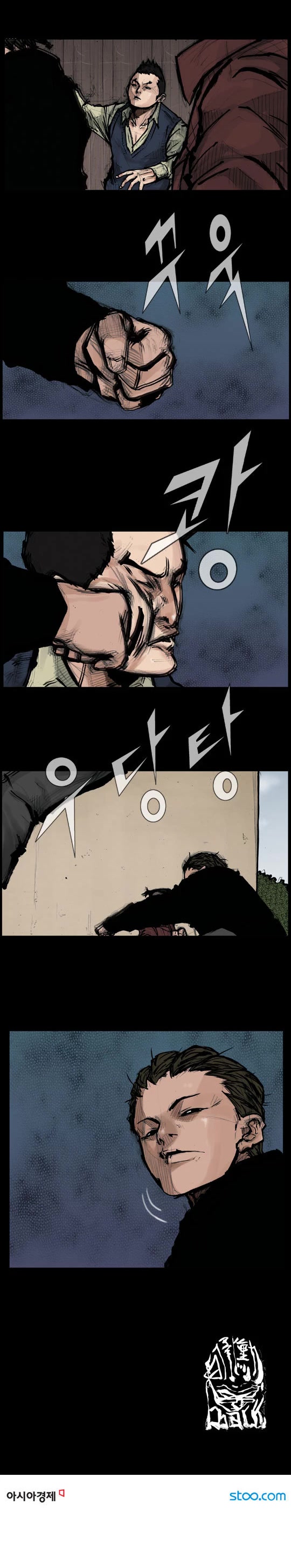 Dokgo Rewind Chapter 3 page 7 - Chapter 3