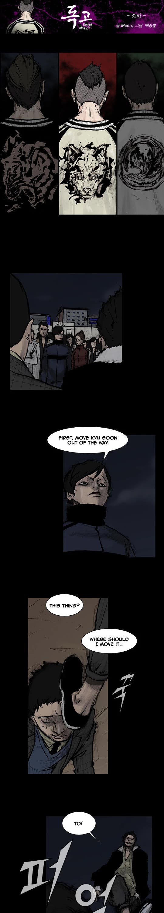 Dokgo Rewind Chapter 32 page 2 - Chapter 32