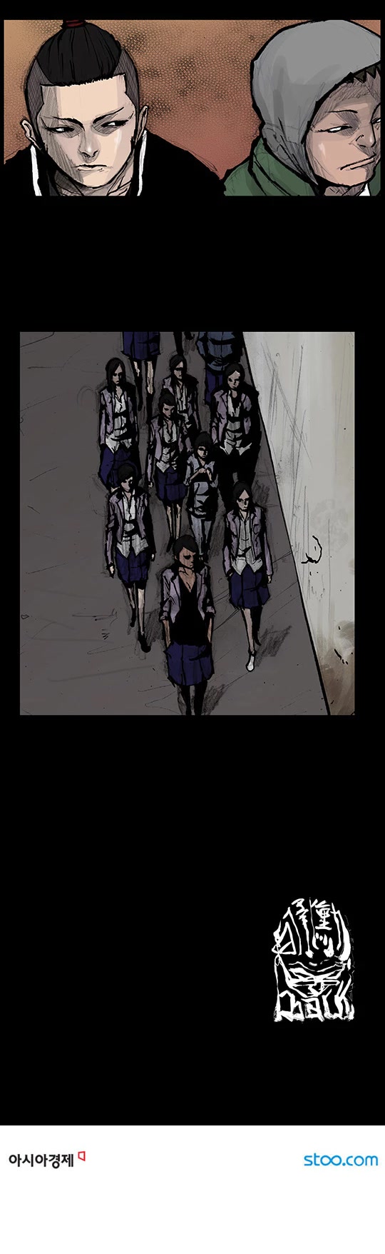 Dokgo Rewind Chapter 32 page 7 - Chapter 32