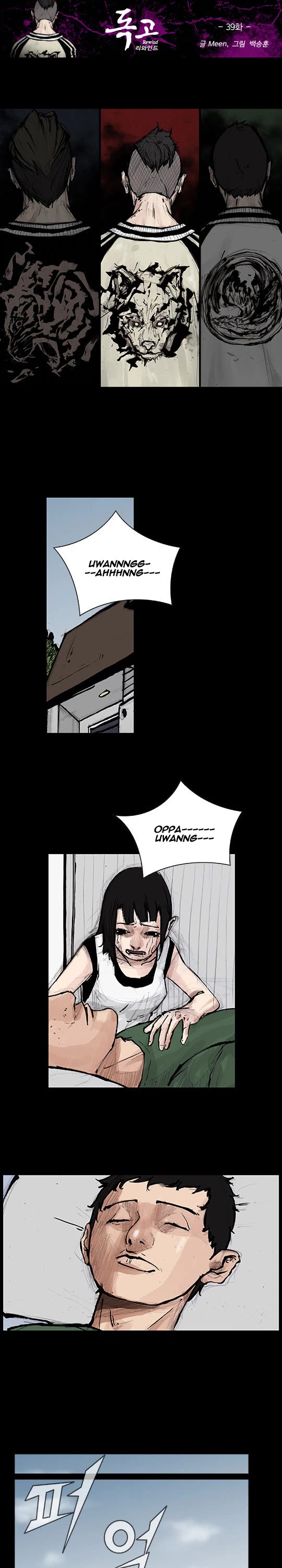 Dokgo Rewind Chapter 39 page 2 - Chapter 39
