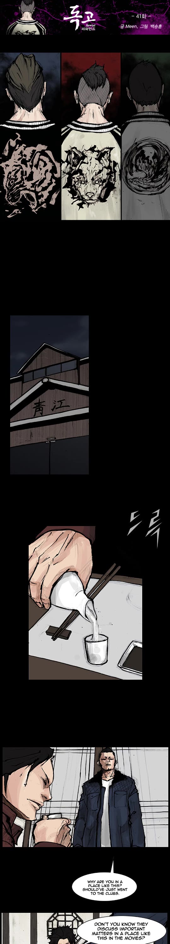 Dokgo Rewind Chapter 41 page 2 - Chapter 41
