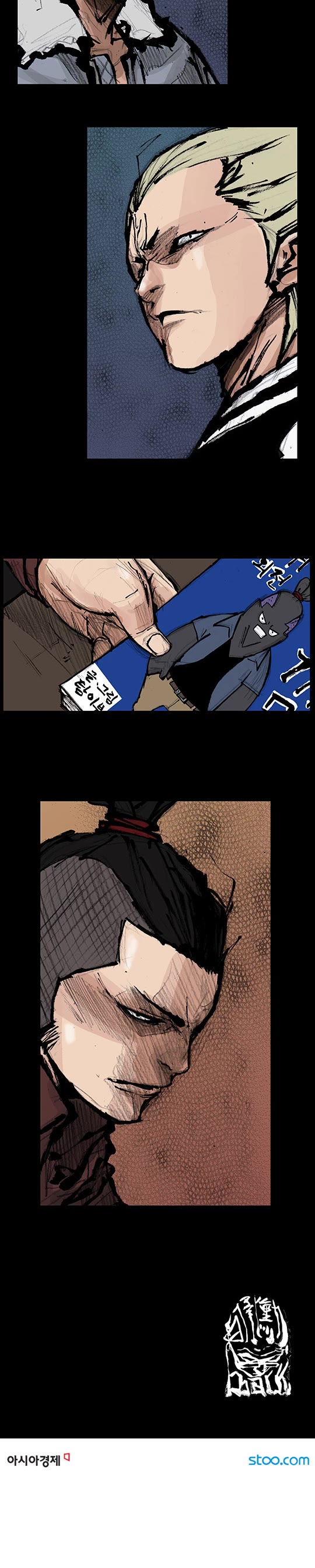 Dokgo Rewind Chapter 45 page 8 - Chapter 45