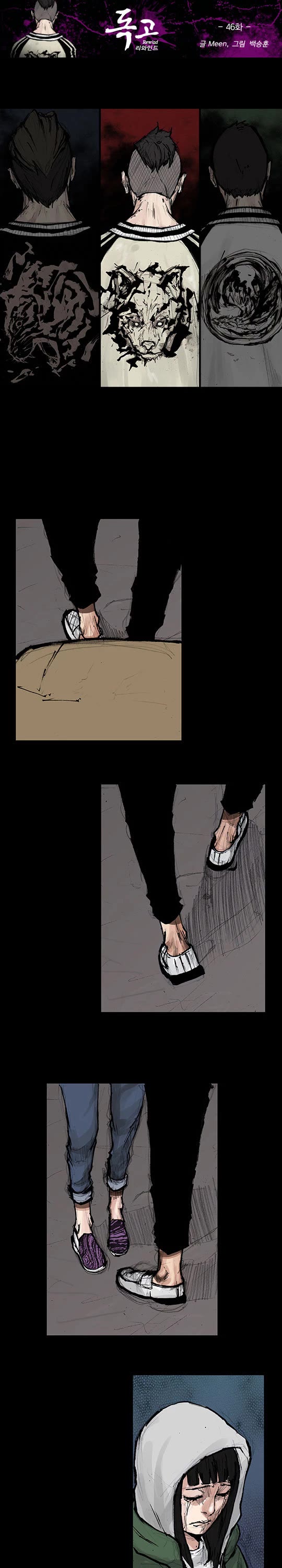 Dokgo Rewind Chapter 46 page 2 - Chapter 46