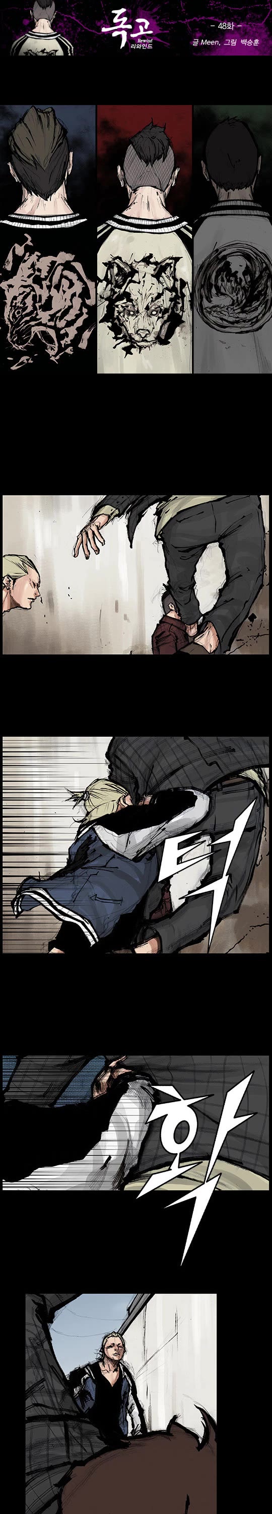 Dokgo Rewind Chapter 48 page 2 - Chapter 48