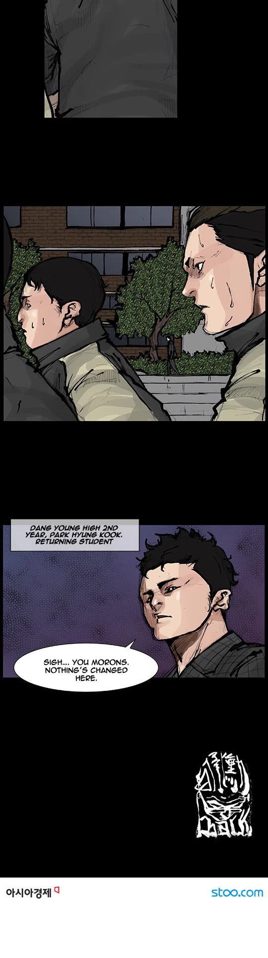 Dokgo Rewind Chapter 48 page 8 - Chapter 48