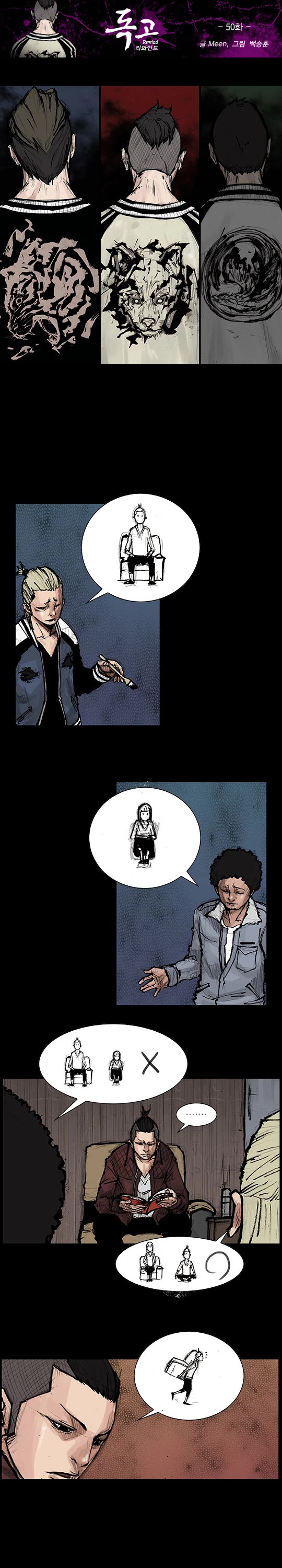 Dokgo Rewind Chapter 50 page 2 - Chapter 50